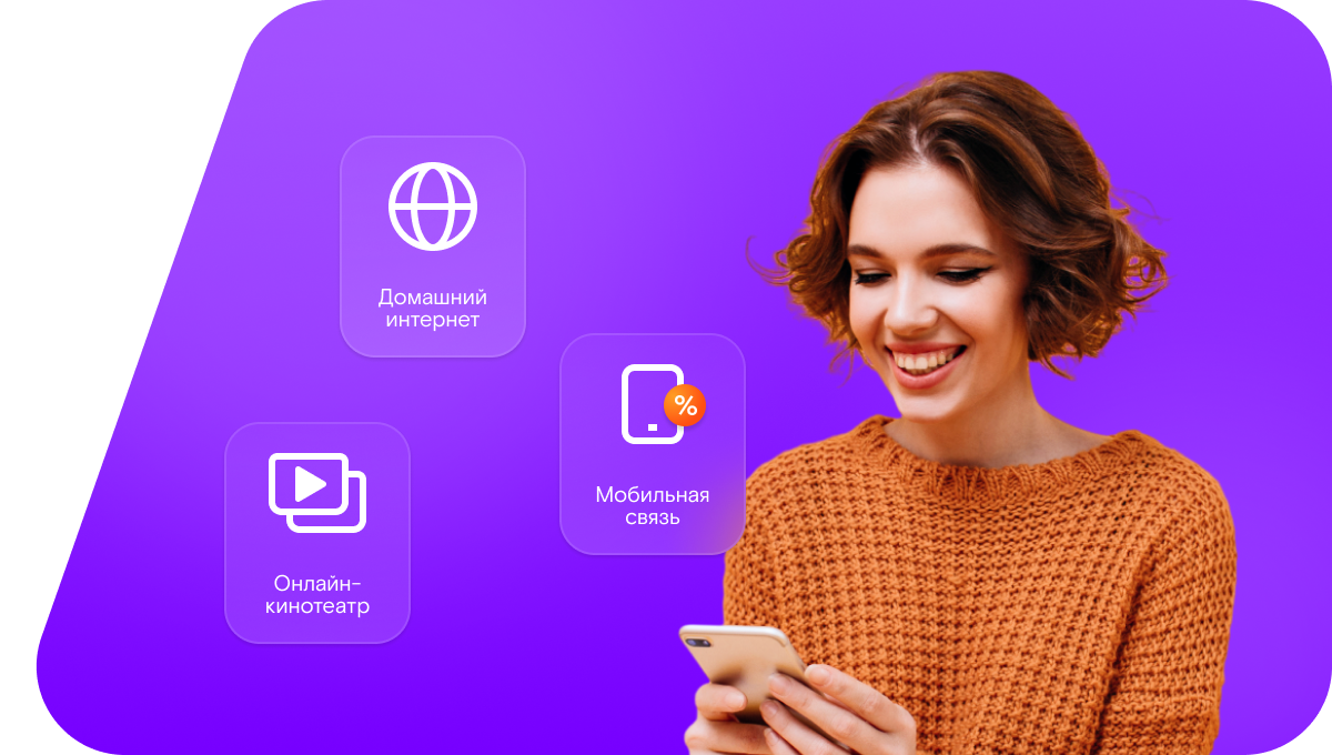 Промо-тарифы Ростелеком в&nbsp;деревня Баратаевка (Новосибирская область)